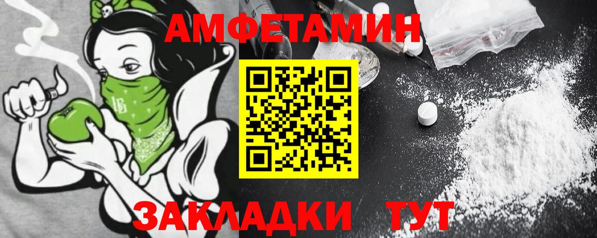 Amphetamine VHQ  АМФЕТАМИН  Новочебоксарск  Вход с VPN 