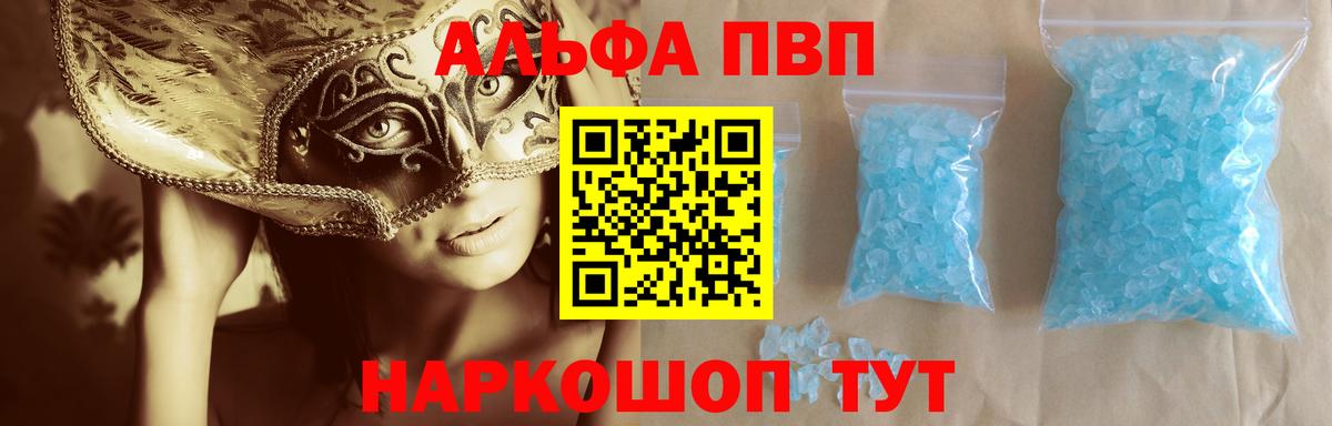 Alpha-PVP СК КРИС Новочебоксарск