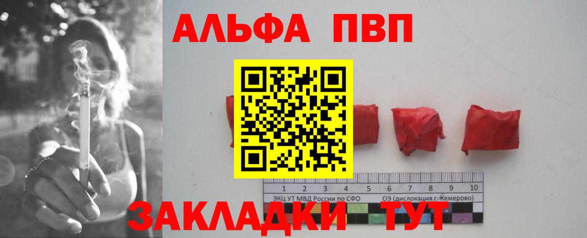 Alpha PVP крисы CK  Вход с VPN  Альфа ПВП мука  Новочебоксарск 