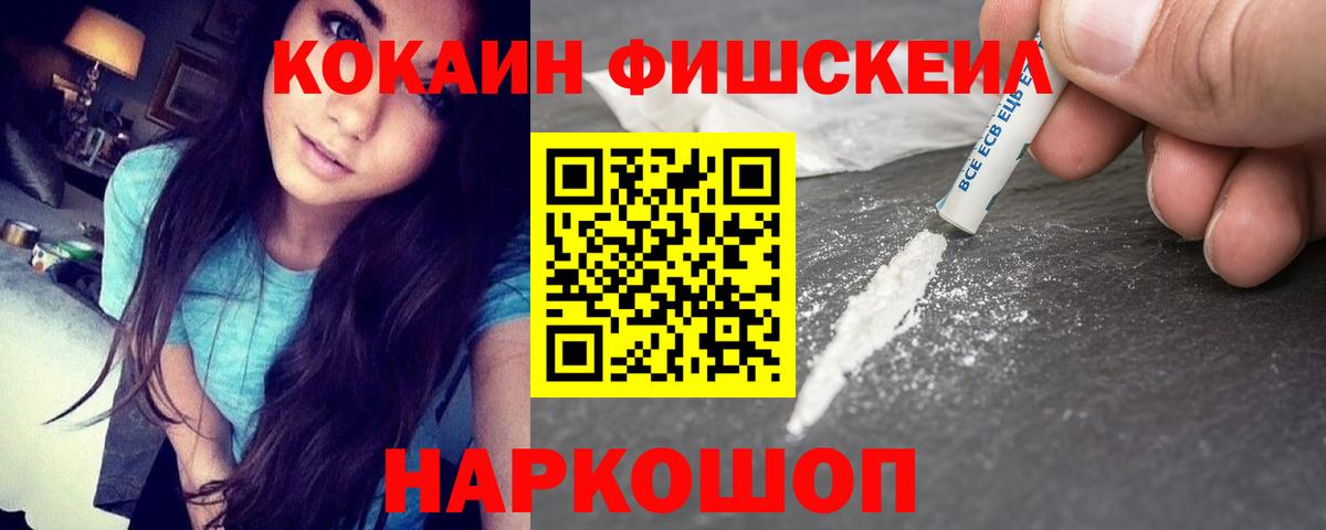 Новочебоксарск  COCAIN Перу  Вход с VPN 
