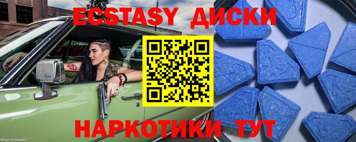 Экстази Cube Новочебоксарск