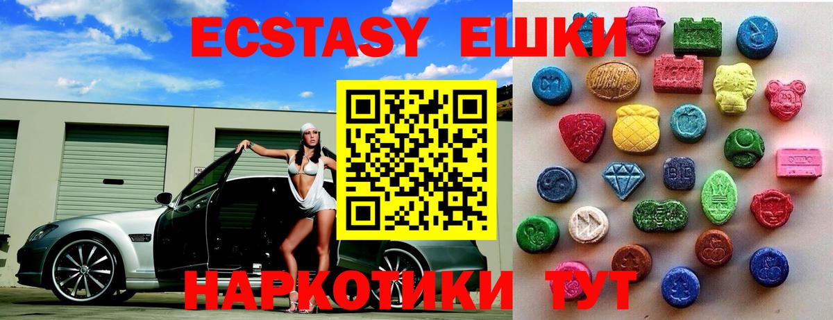 ЭКСТАЗИ XTC  ЭКСТАЗИ круглые  ЭКСТАЗИ  Новочебоксарск  закладка  Вход с VPN 