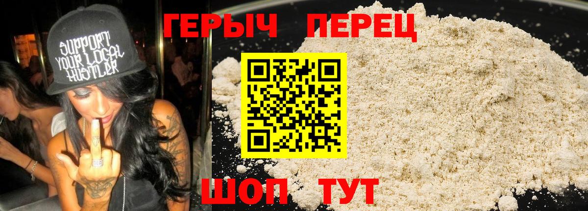 Героин хмурый  Вход с VPN  Героин  Новочебоксарск 