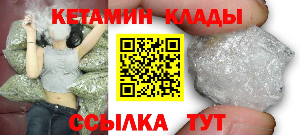 Новочебоксарск  Кетамин VHQ  Вход с VPN 