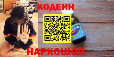 таблы Сланцы