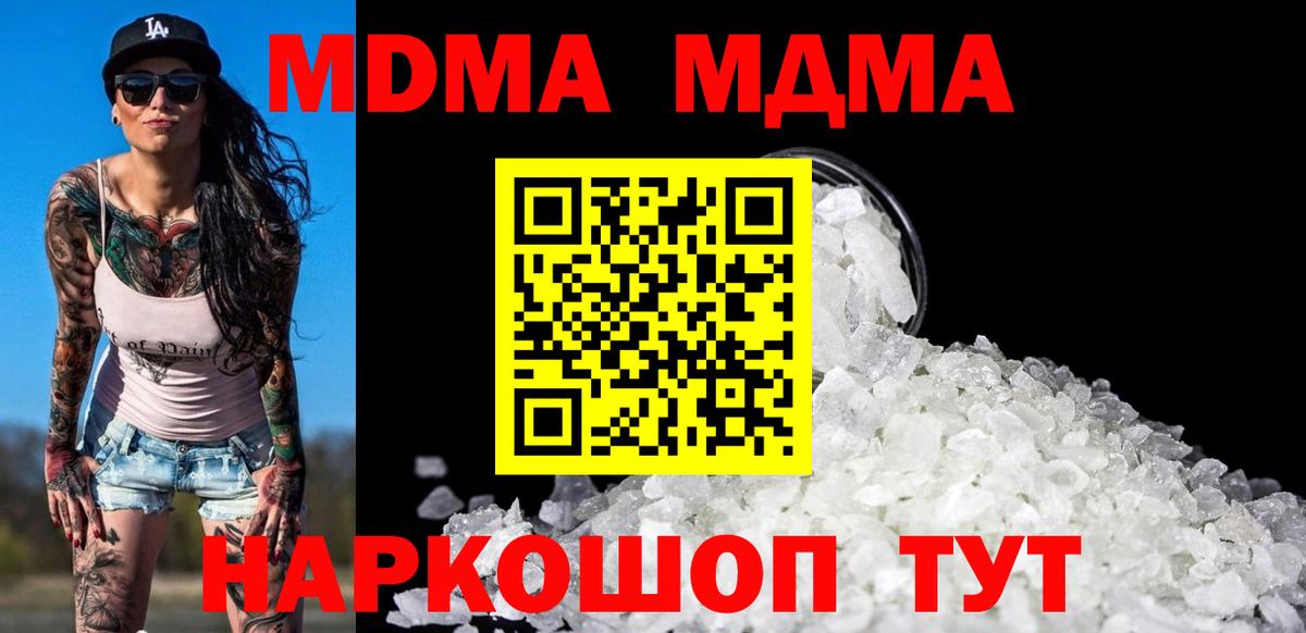 МДМА Molly  Вход с VPN  Новочебоксарск  MDMA Molly 