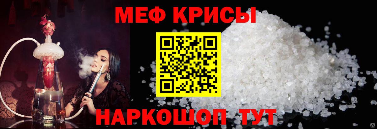 МЯУ-МЯУ 4 MMC  МЕФ  Новочебоксарск  Мефедрон мяу мяу  Вход с VPN 