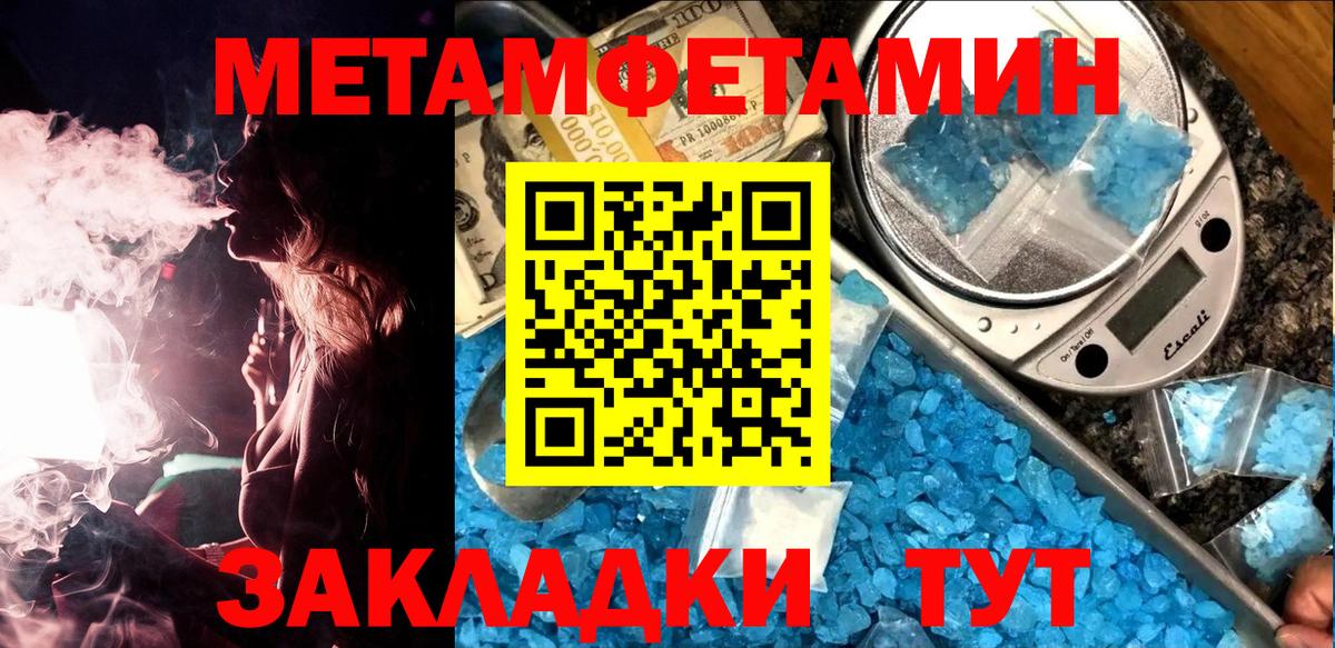 МЕТАМФЕТАМИН Декстрометамфетамин 99.9% Новочебоксарск